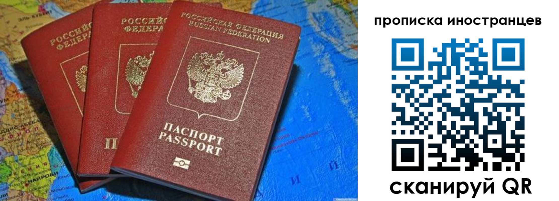 временная регистрация собственник в Купино