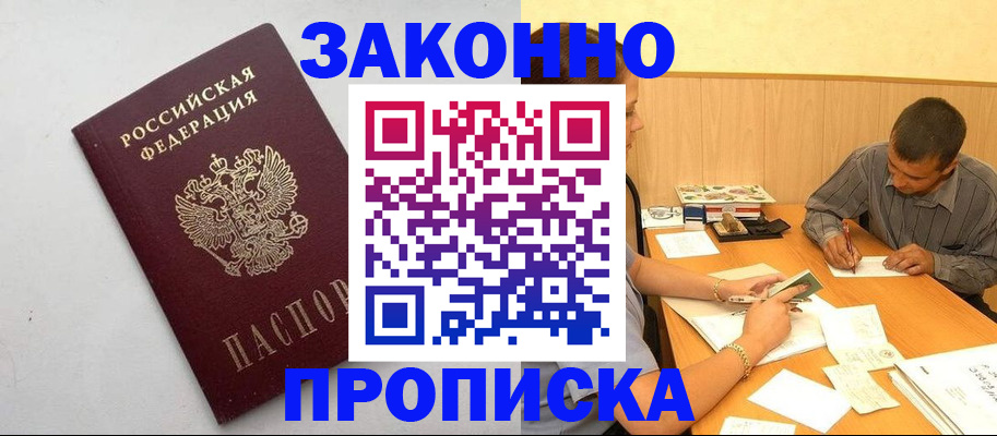 регистрация в Купино